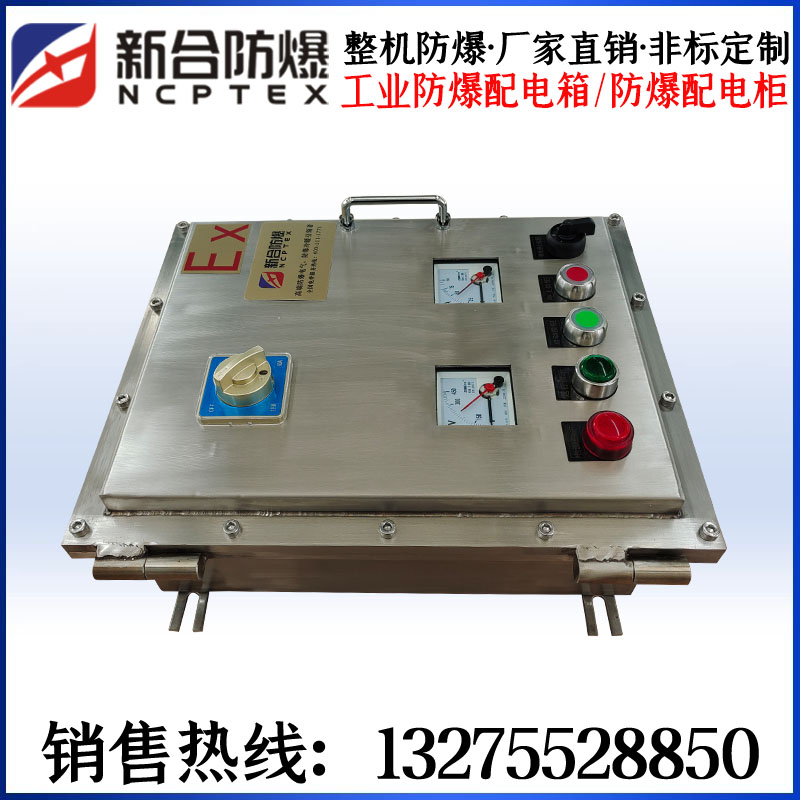 防爆空調(diào)控制箱質(zhì)量怎么控制？